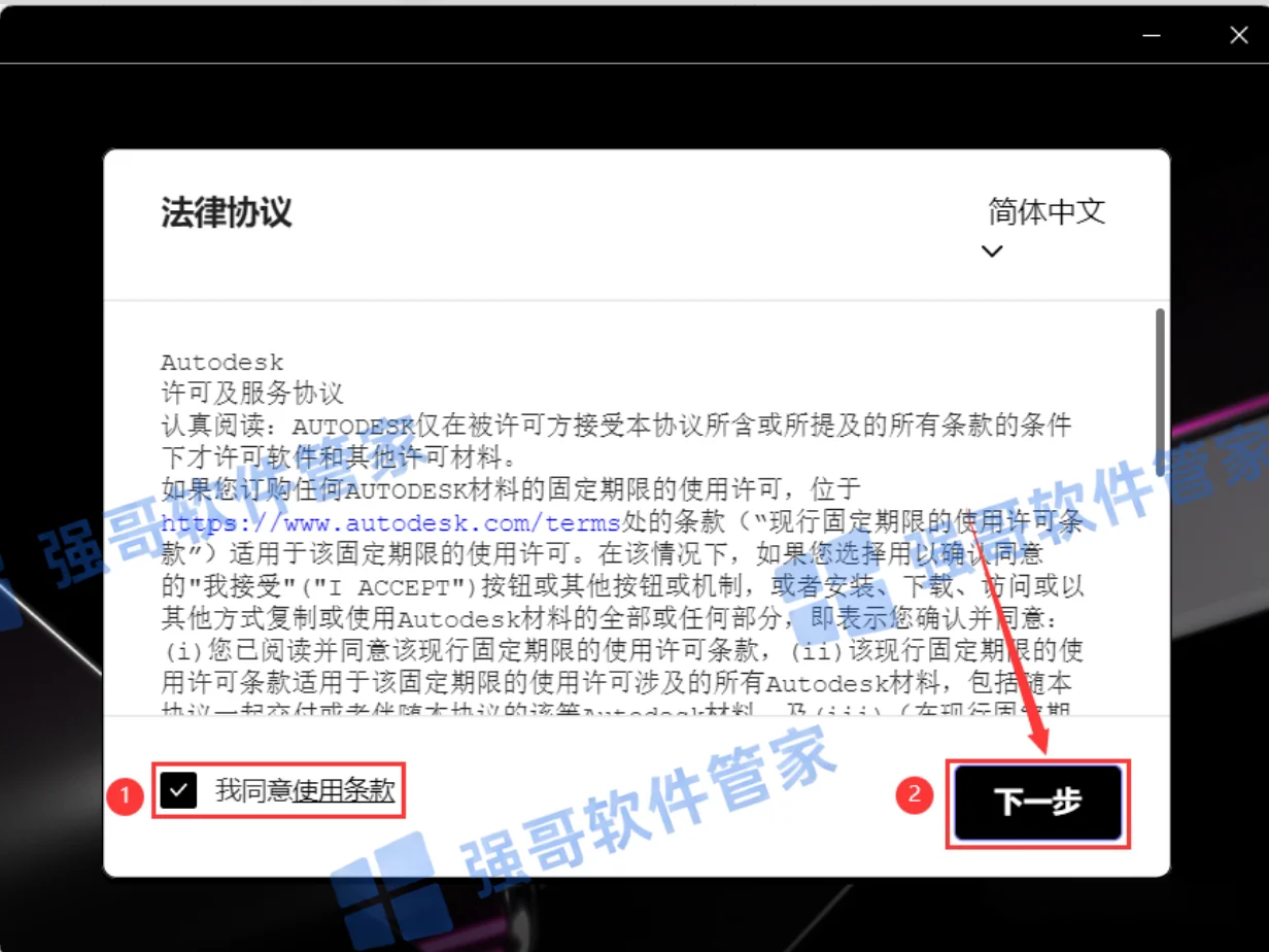 Civil3D 2023安装包+安装教程安装教程配图 6