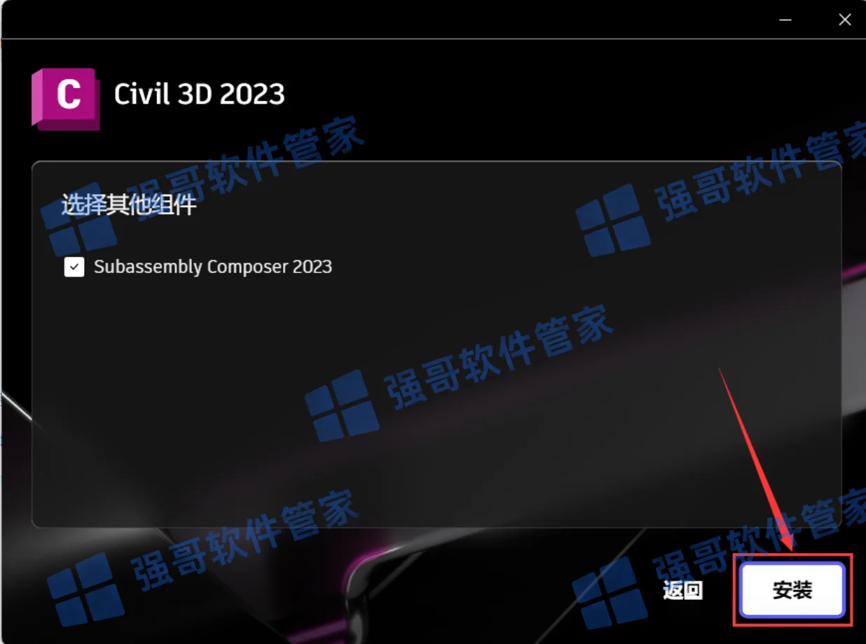 Civil3D 2023安装包+安装教程安装教程配图 8