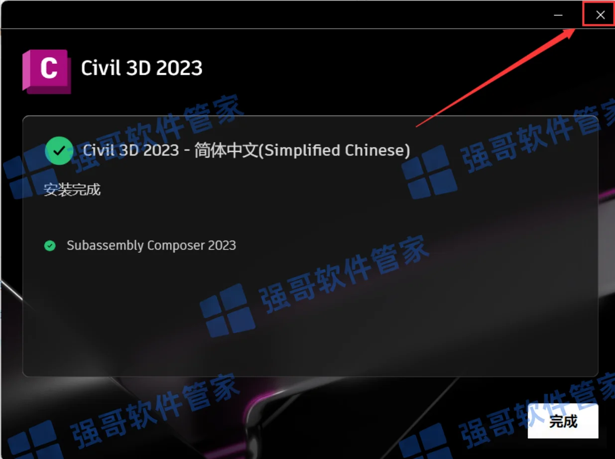 Civil3D 2023安装包+安装教程安装教程配图 10