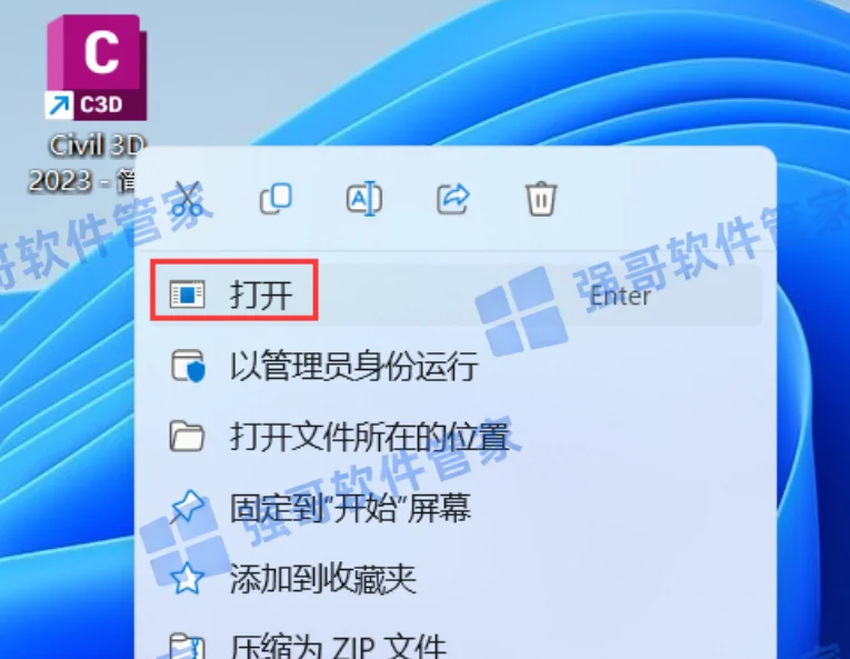 Civil3D 2023安装包+安装教程安装教程配图 14