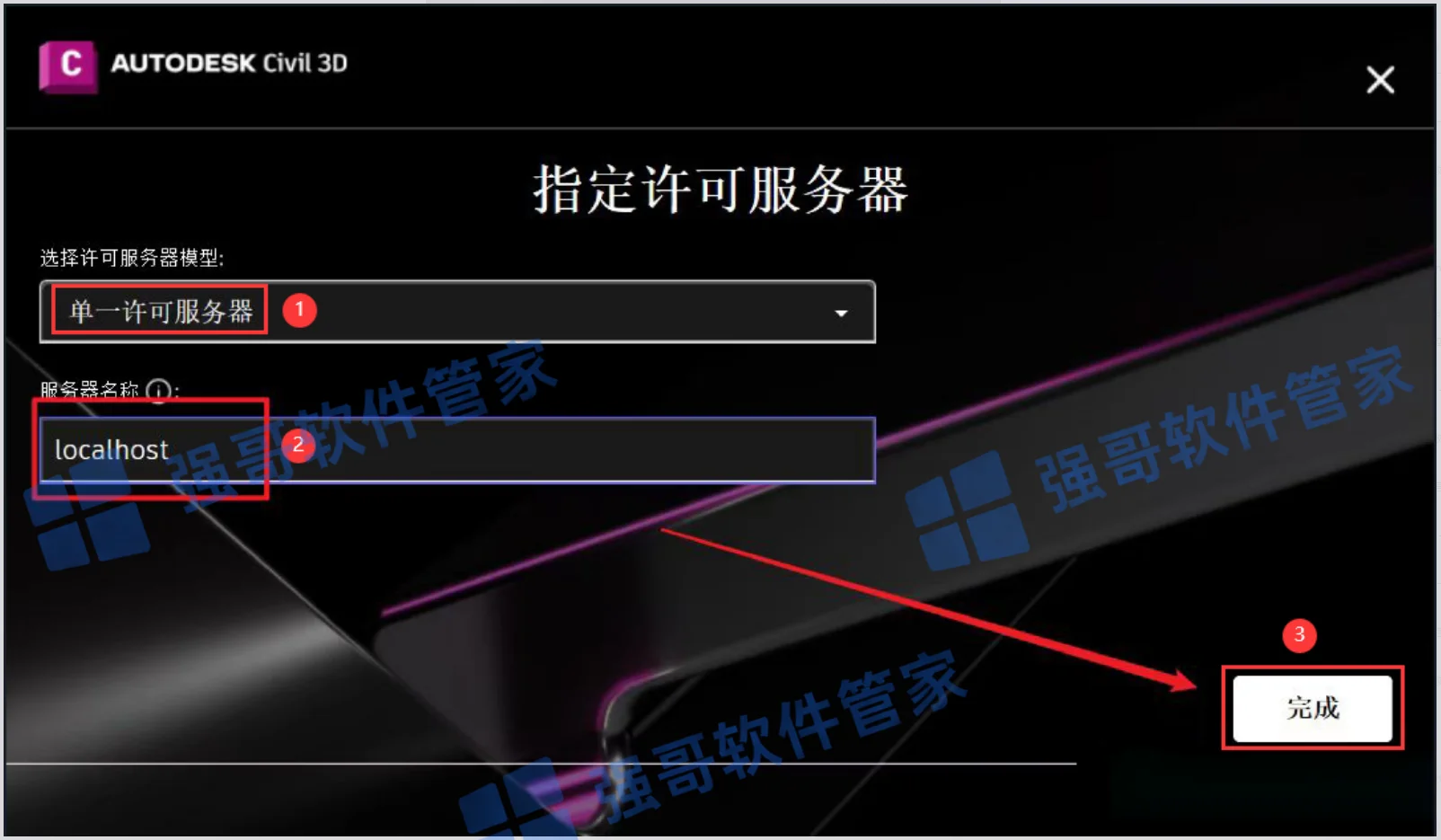 Civil3D 2023安装包+安装教程安装教程配图 17