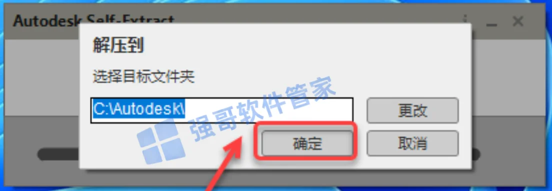 Civil3D 2022安装包+安装教程安装教程配图 3