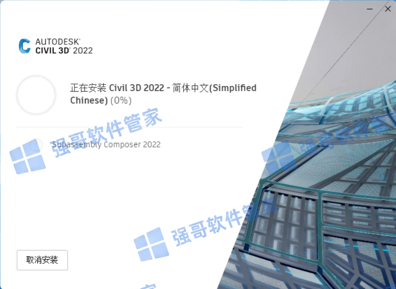 Civil3D 2022安装包+安装教程安装教程配图 7