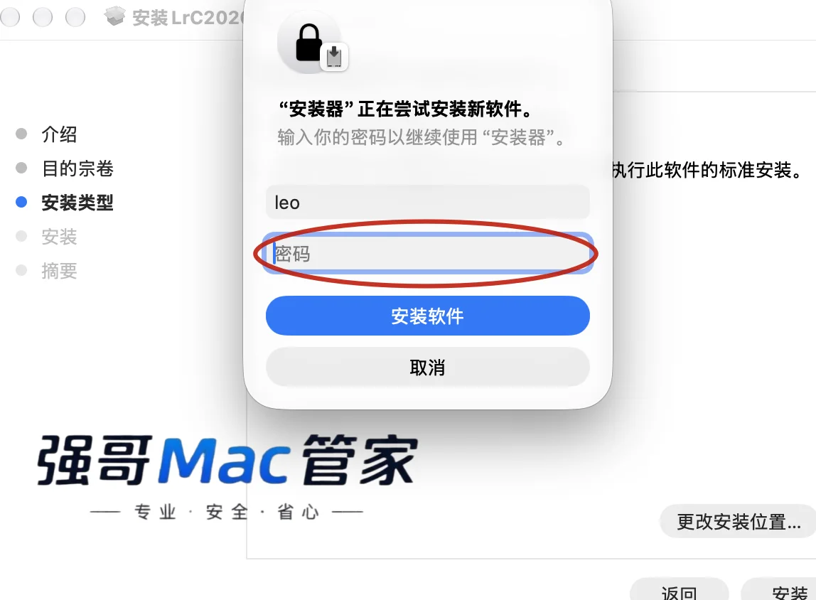 Lrc 15.5安装包+安装教程安装教程配图 5