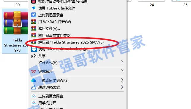 Tekla Structures 2026安装包+安装教程安装教程配图