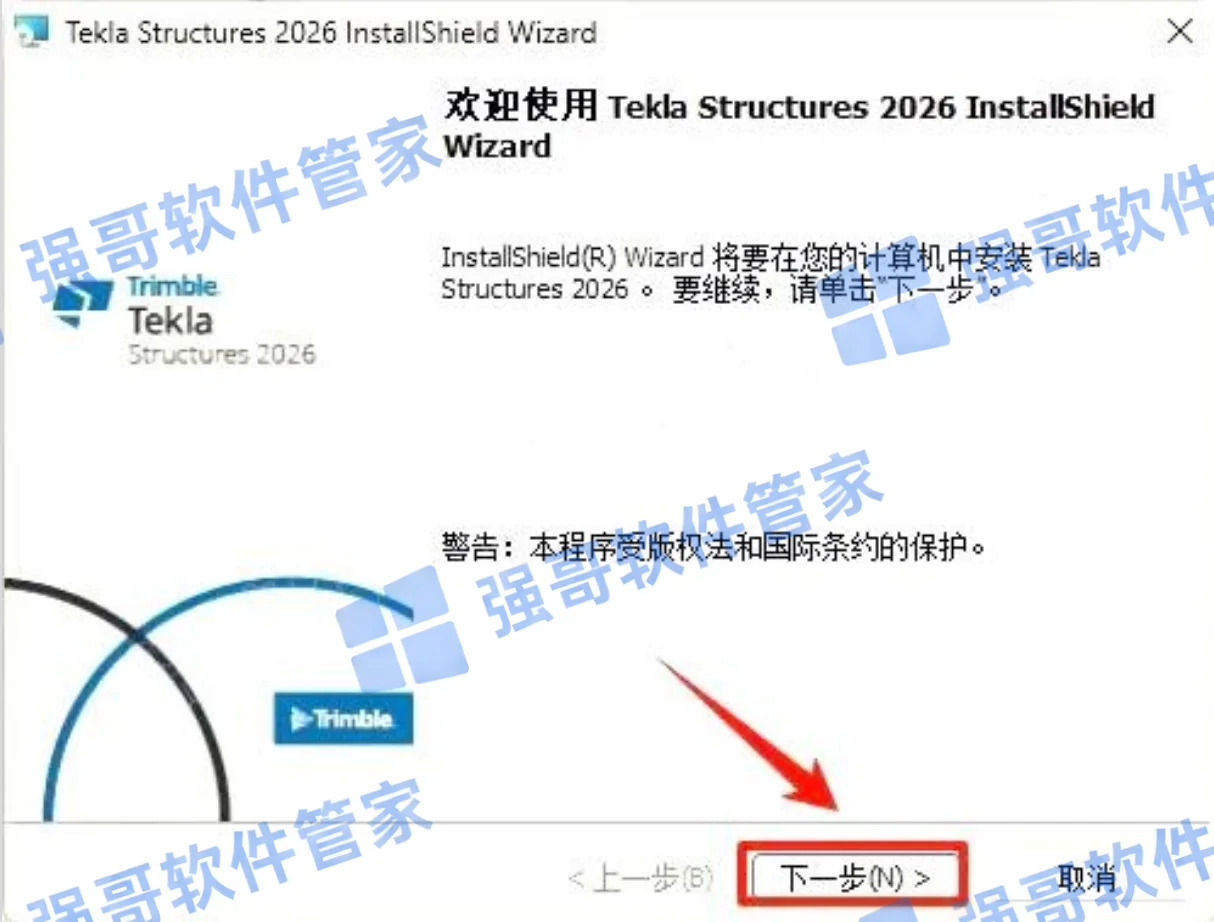 Tekla Structures 2026安装包+安装教程安装教程配图 5