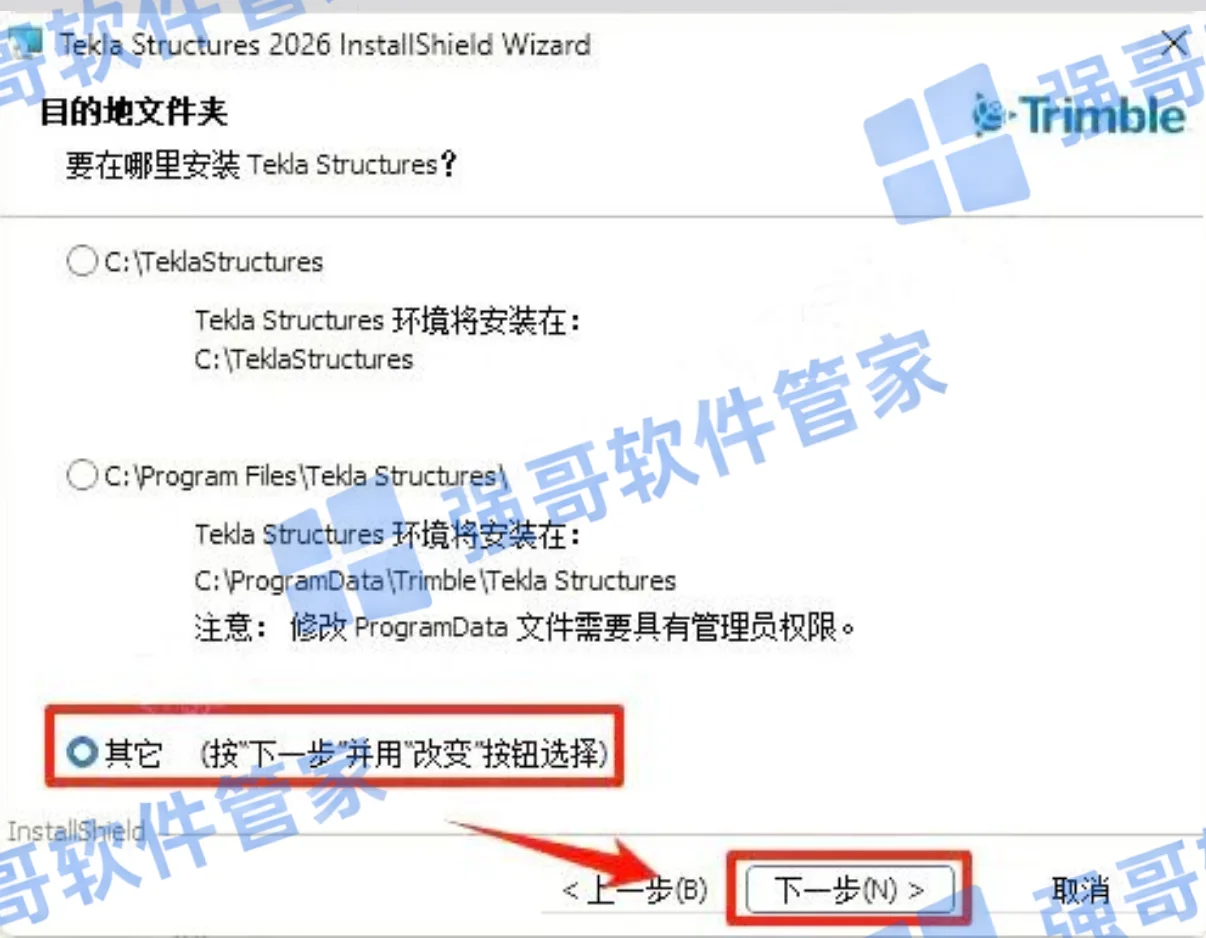 Tekla Structures 2026安装包+安装教程安装教程配图 7