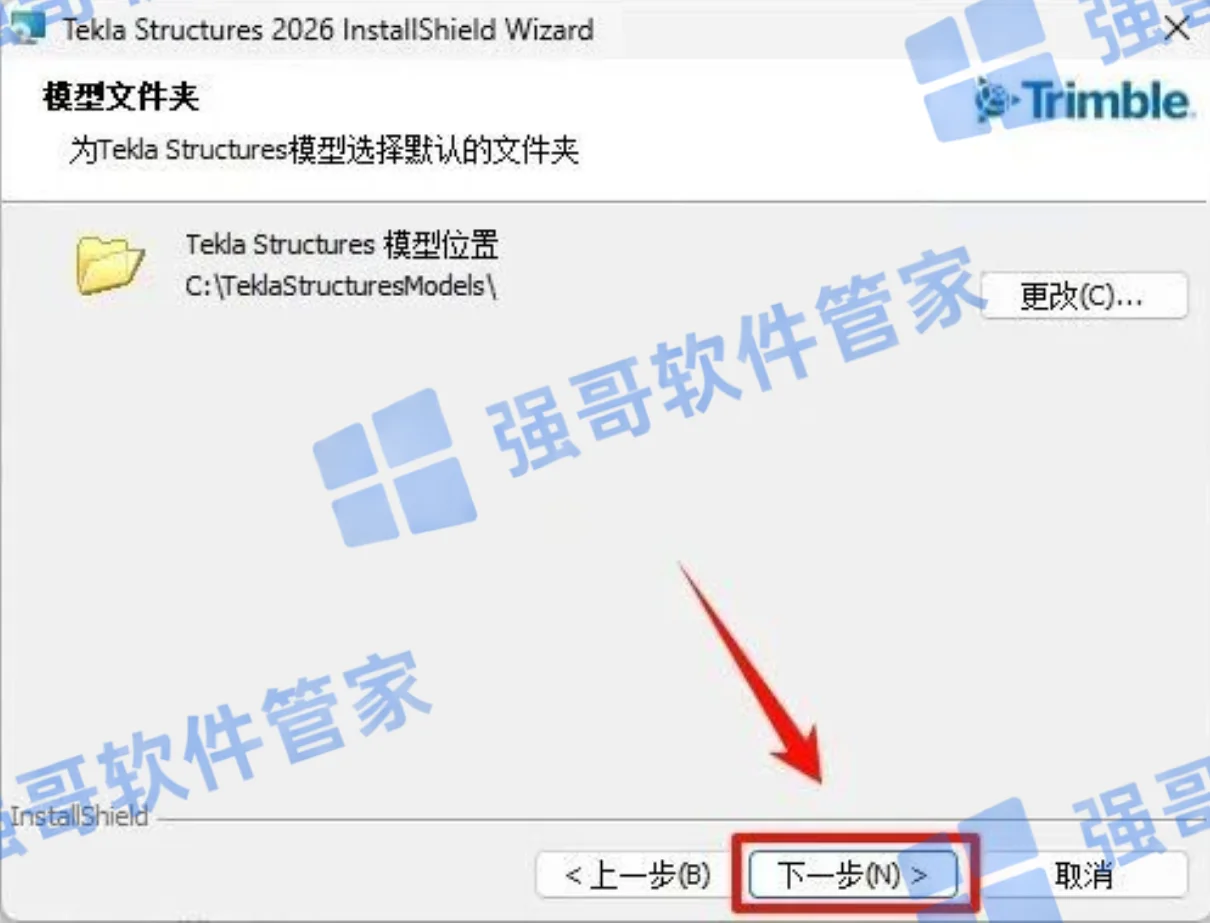 Tekla Structures 2026安装包+安装教程安装教程配图 9