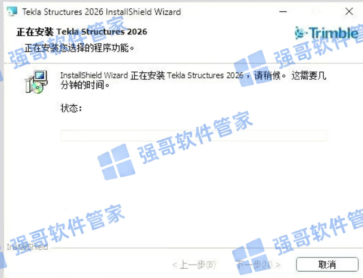 Tekla Structures 2026安装包+安装教程安装教程配图 11