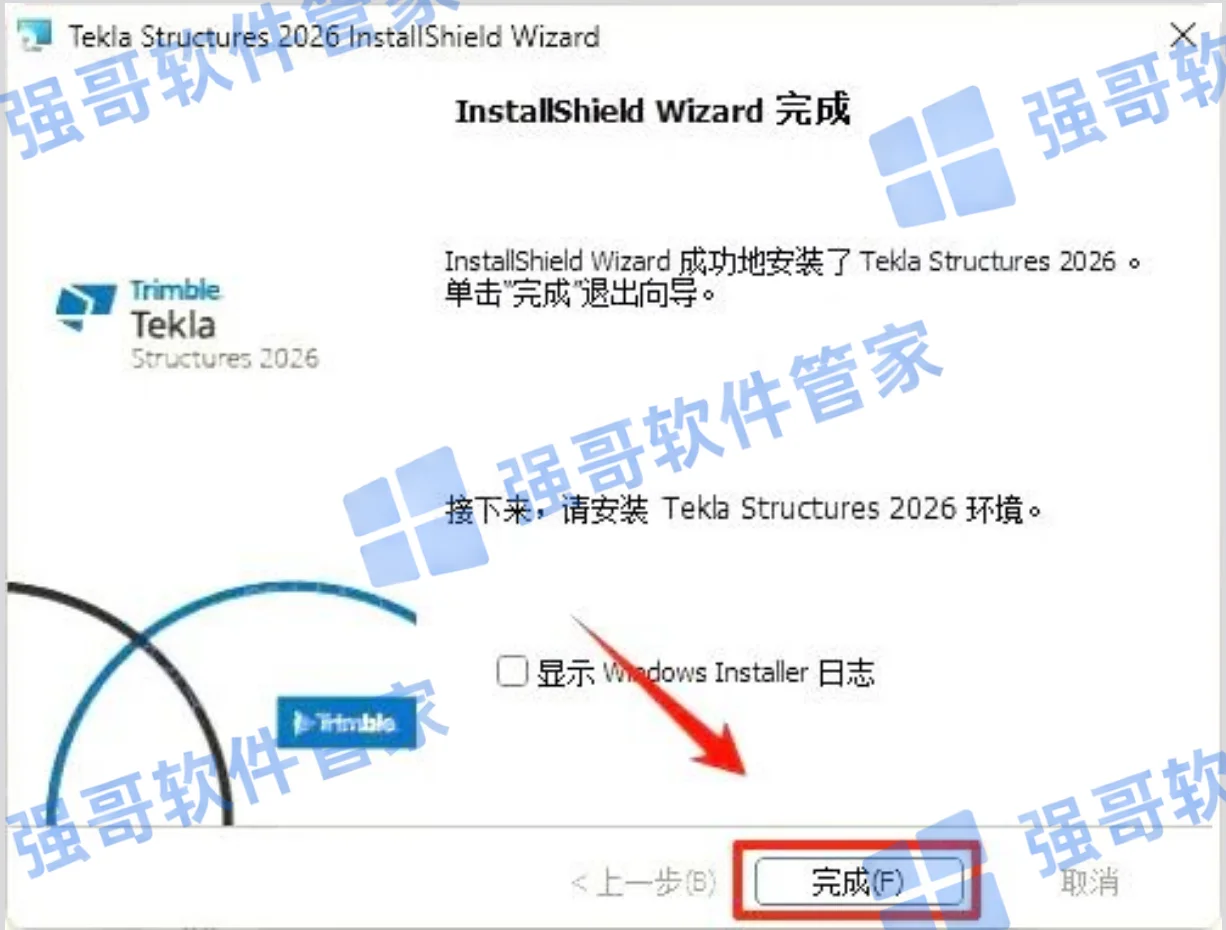 Tekla Structures 2026安装包+安装教程安装教程配图 12