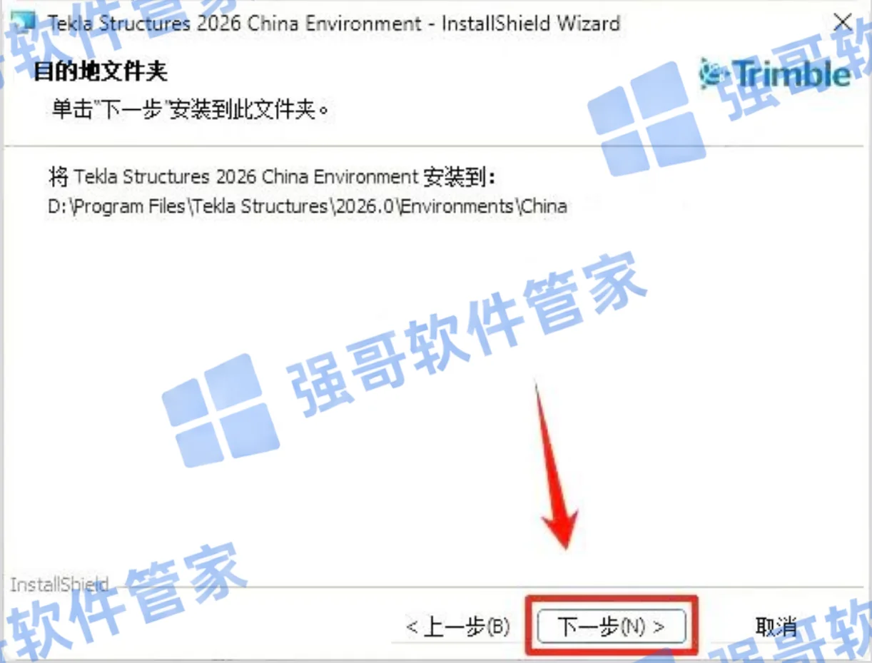 Tekla Structures 2026安装包+安装教程安装教程配图 16