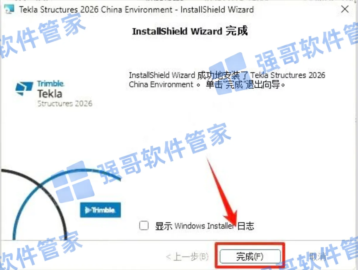 Tekla Structures 2026安装包+安装教程安装教程配图 19