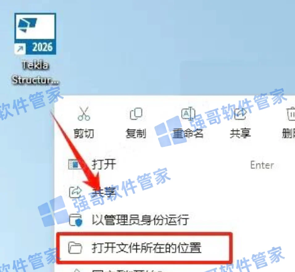Tekla Structures 2026安装包+安装教程安装教程配图 22