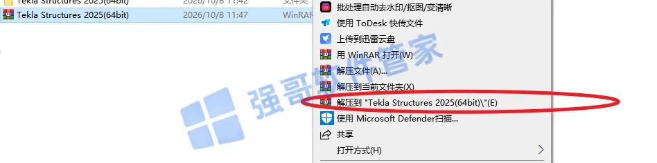 Tekla Structures 2025安装包+安装教程安装教程配图