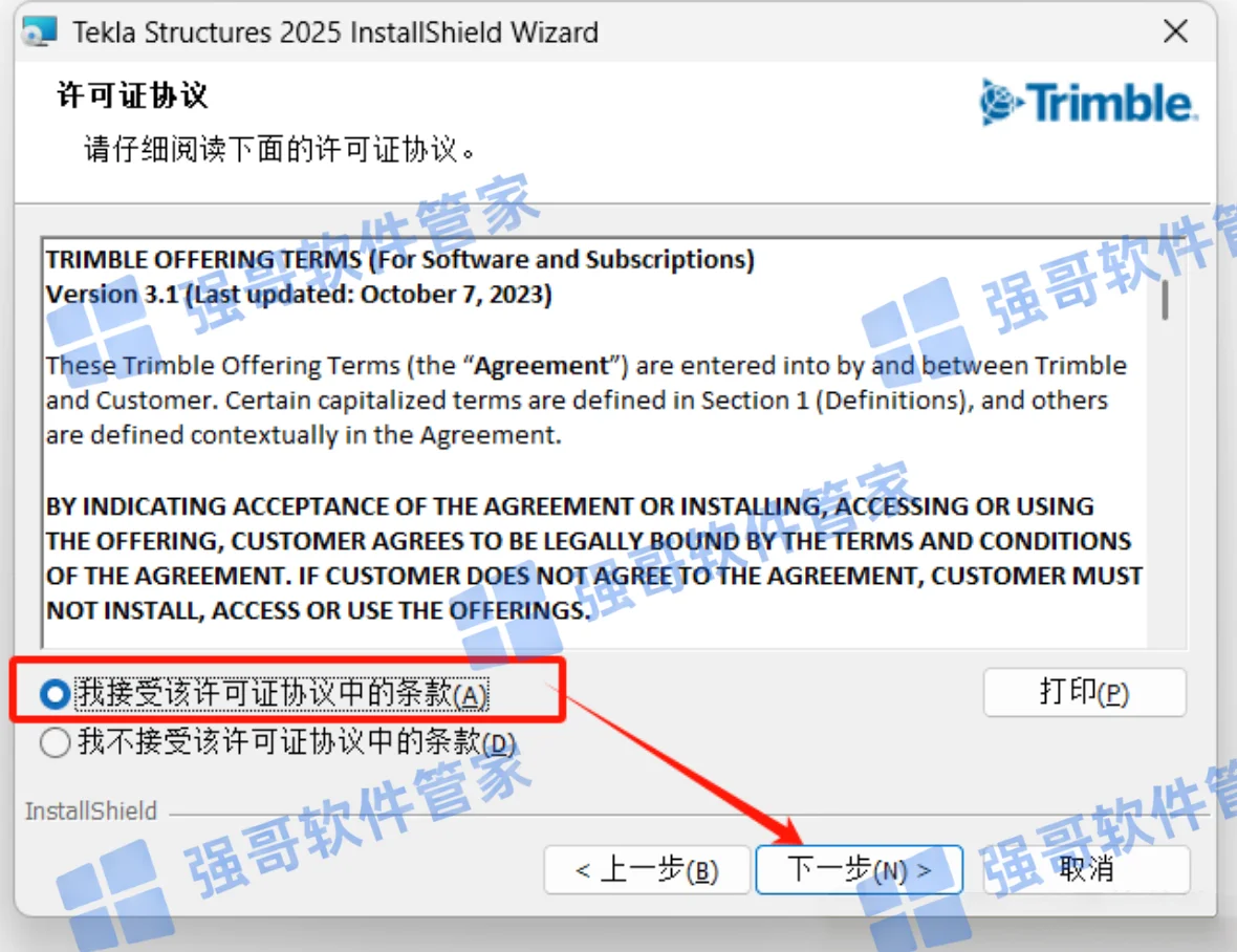 Tekla Structures 2025安装包+安装教程安装教程配图 7