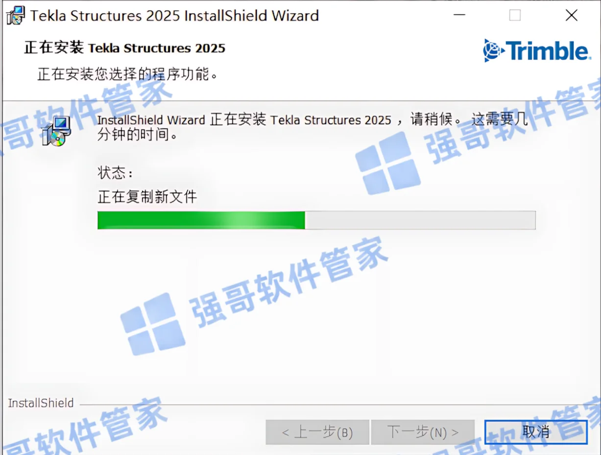 Tekla Structures 2025安装包+安装教程安装教程配图 12