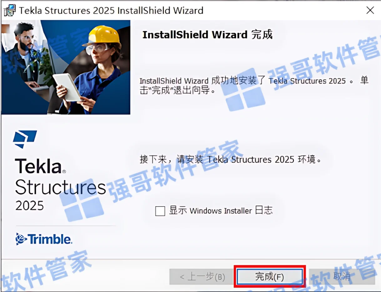 Tekla Structures 2025安装包+安装教程安装教程配图 13