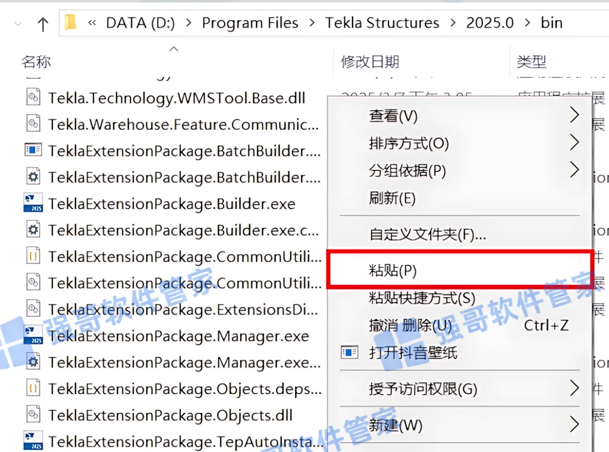 Tekla Structures 2025安装包+安装教程安装教程配图 24