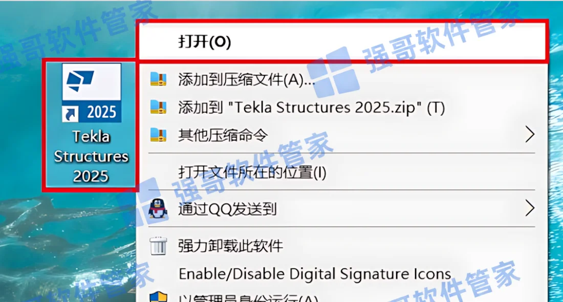 Tekla Structures 2025安装包+安装教程安装教程配图 26