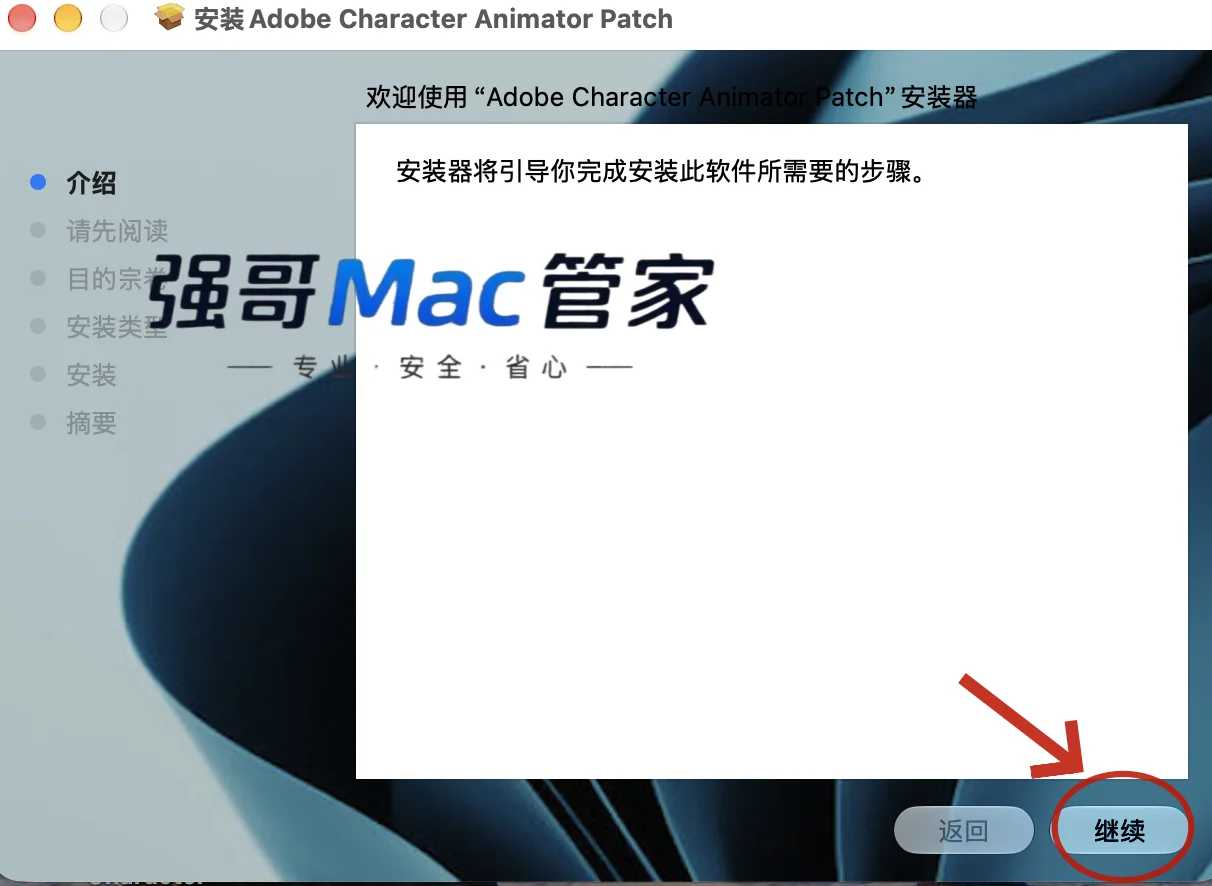 Character Animator2025 for Mac安装包+安装教程安装教程配图 14