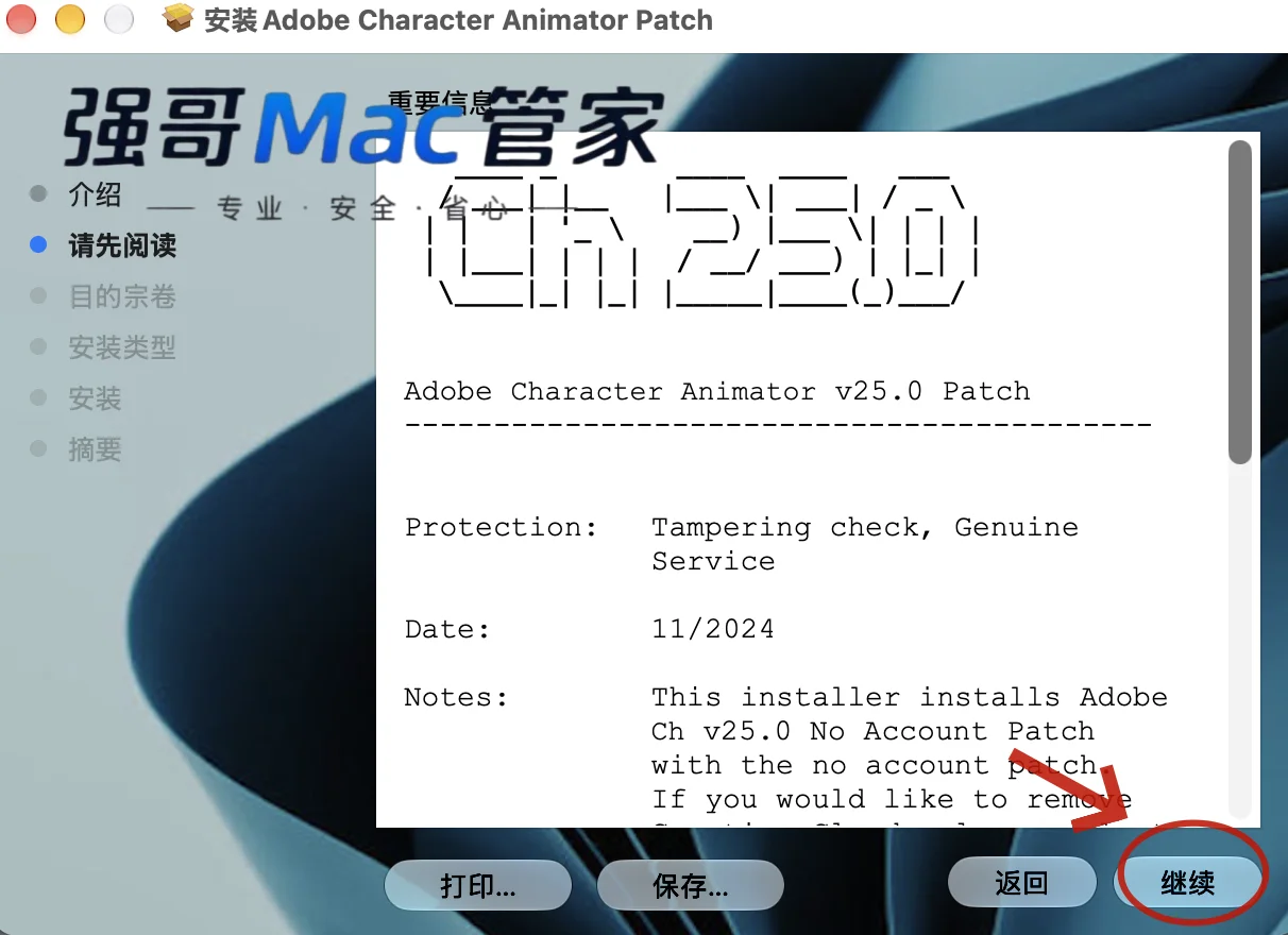Character Animator2025 for Mac安装包+安装教程安装教程配图 15