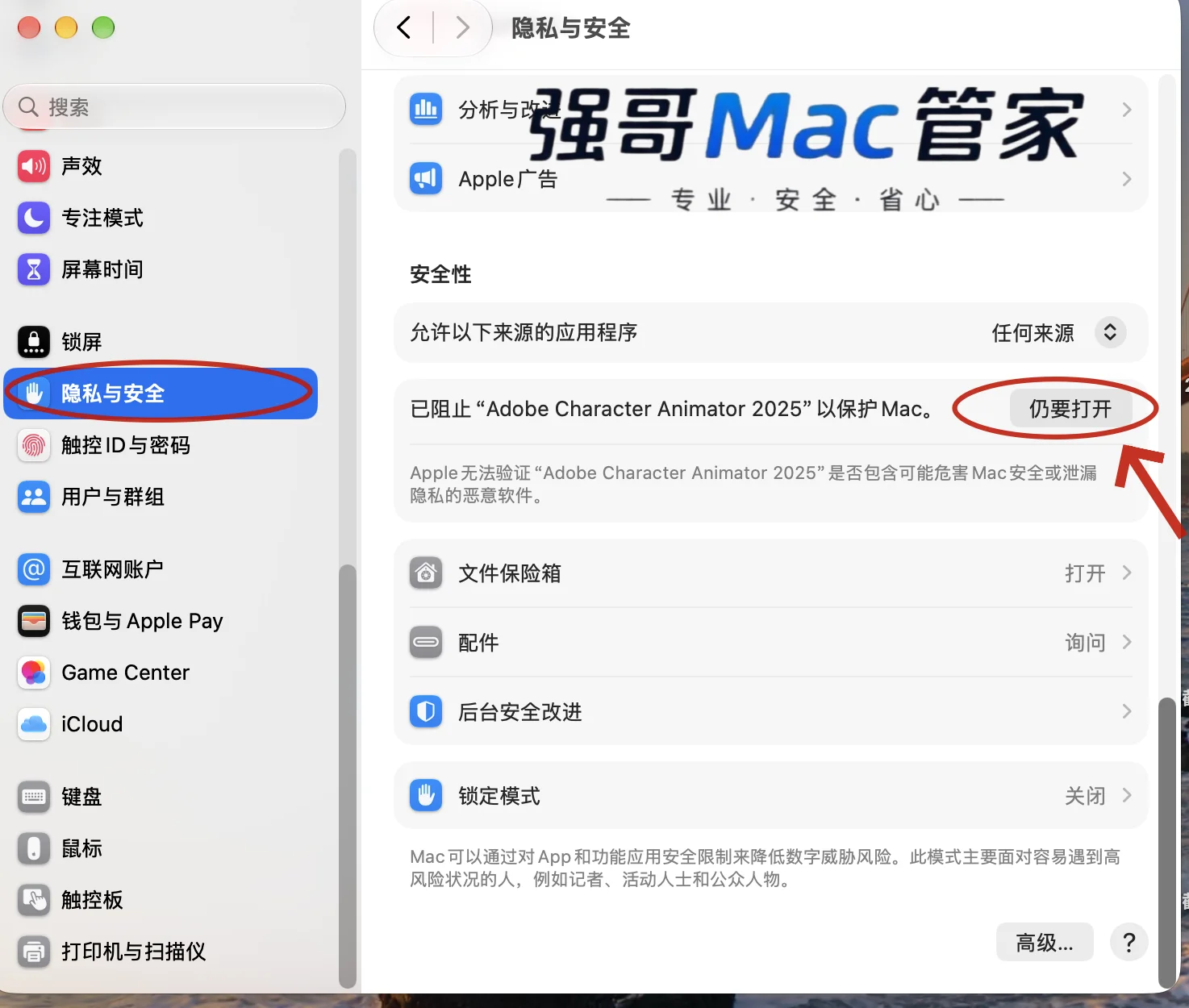 Character Animator2025 for Mac安装包+安装教程安装教程配图 22