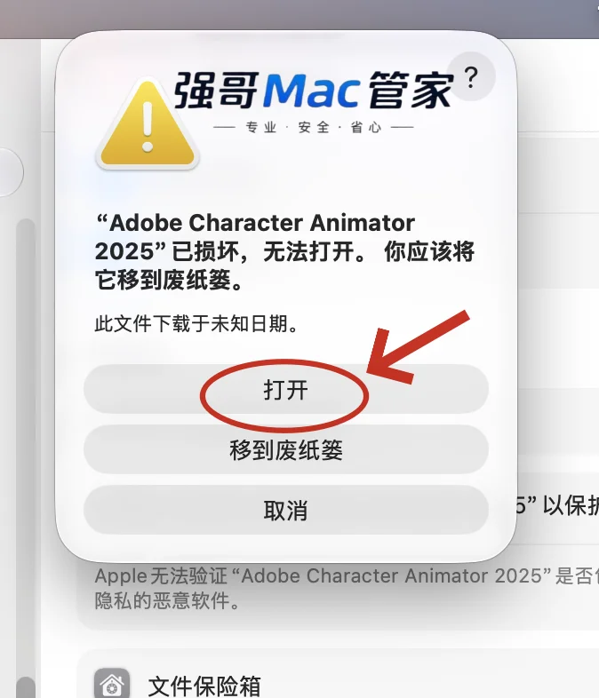 Character Animator2025 for Mac安装包+安装教程安装教程配图 23