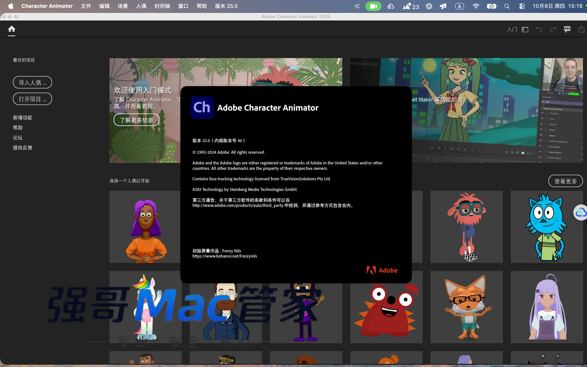 Character Animator2025 for Mac安装包+安装教程安装教程配图 25