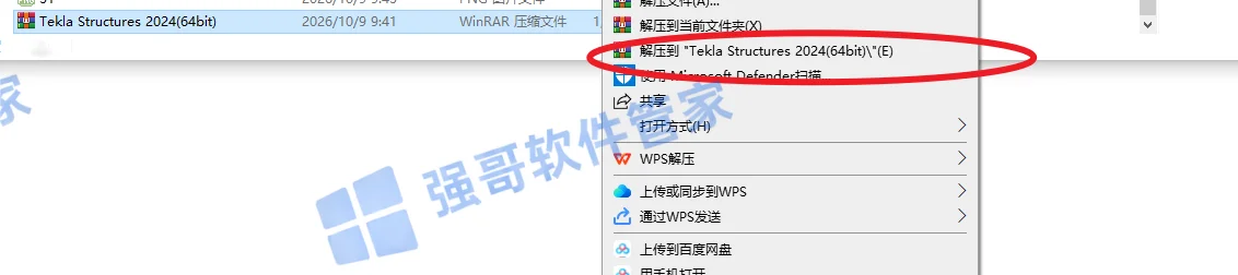 Tekla Structures 2024安装包+安装教程安装教程配图