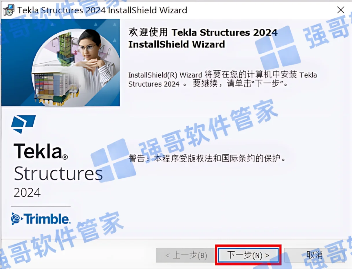 Tekla Structures 2024安装包+安装教程安装教程配图 4