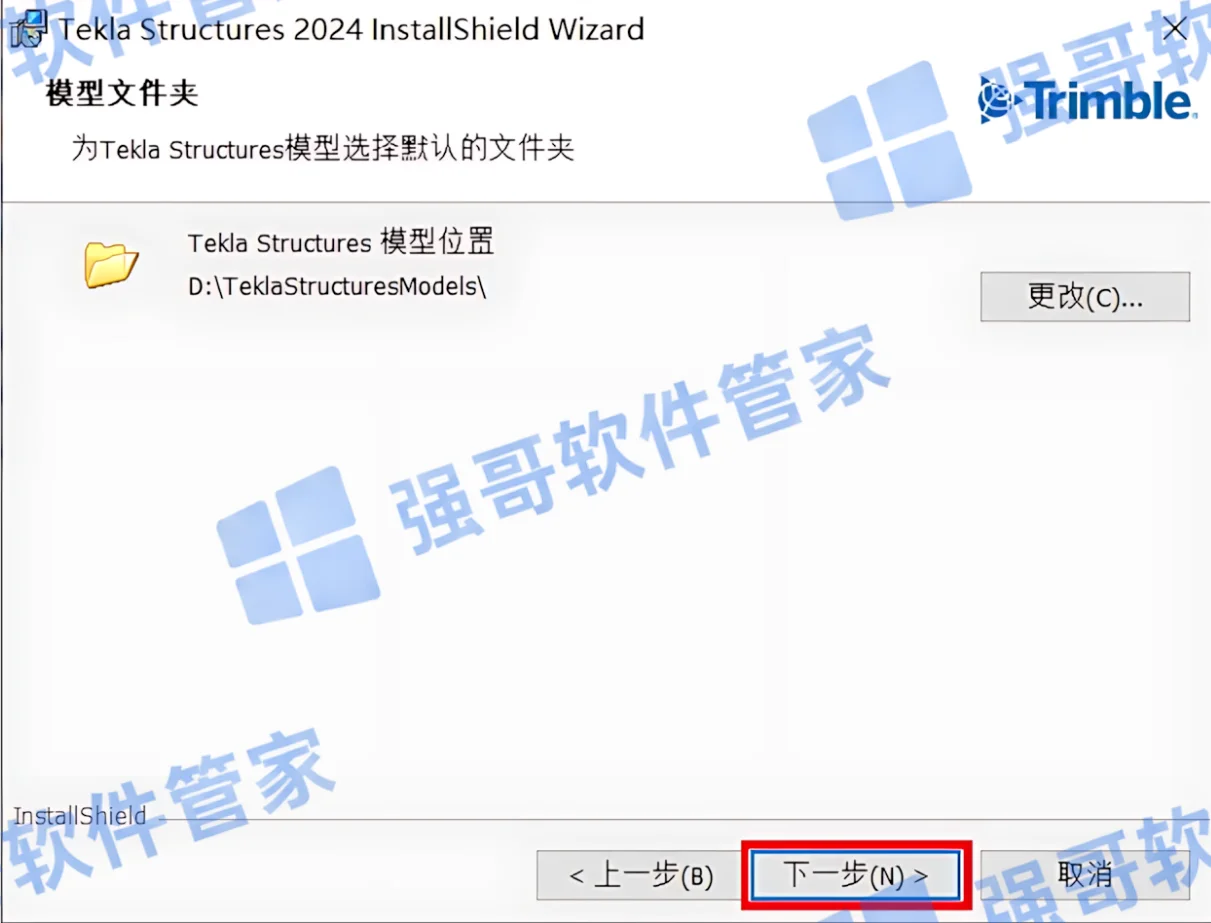 Tekla Structures 2024安装包+安装教程安装教程配图 8