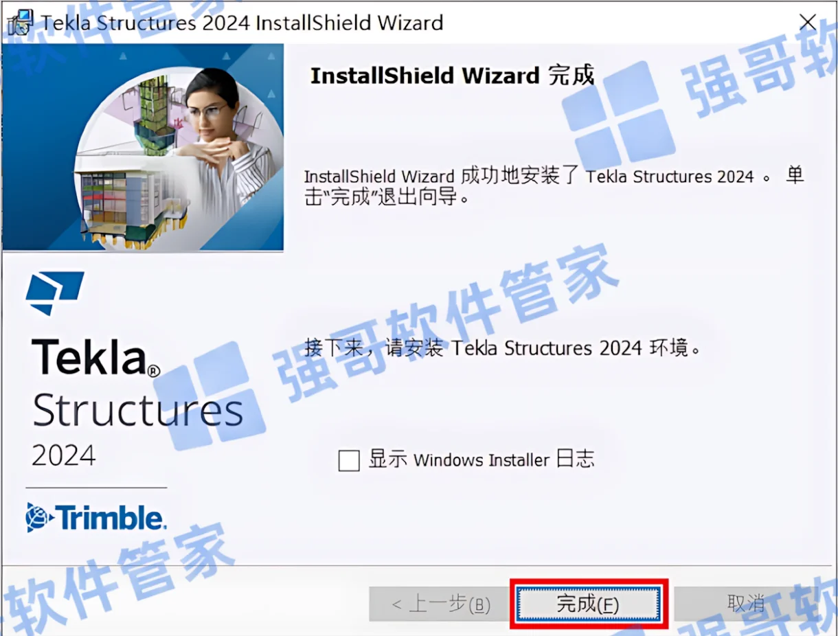 Tekla Structures 2024安装包+安装教程安装教程配图 11