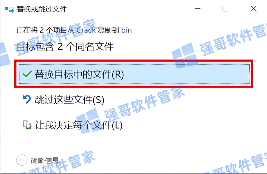 Tekla Structures 2024安装包+安装教程安装教程配图 23