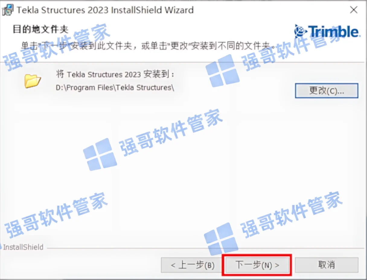 Tekla Structures 2023安装包+安装教程安装教程配图 7
