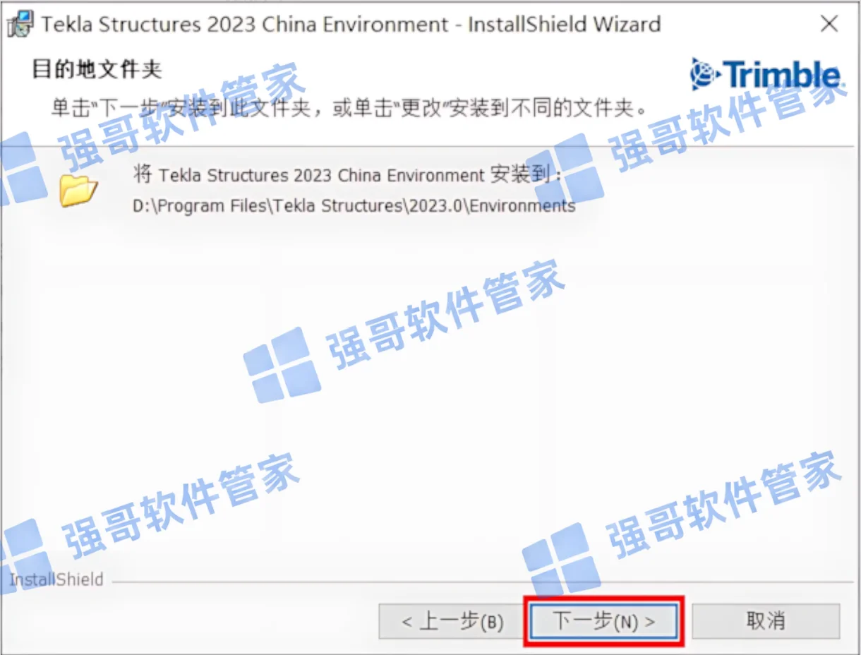 Tekla Structures 2023安装包+安装教程安装教程配图 15