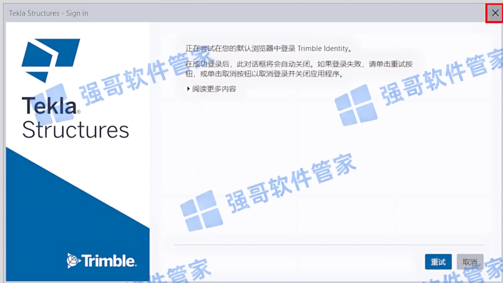 Tekla Structures 2023安装包+安装教程安装教程配图 29