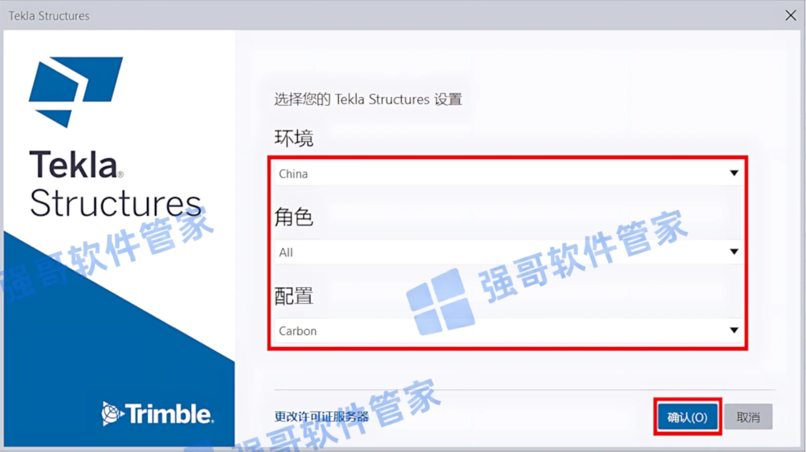 Tekla Structures 2023安装包+安装教程安装教程配图 32