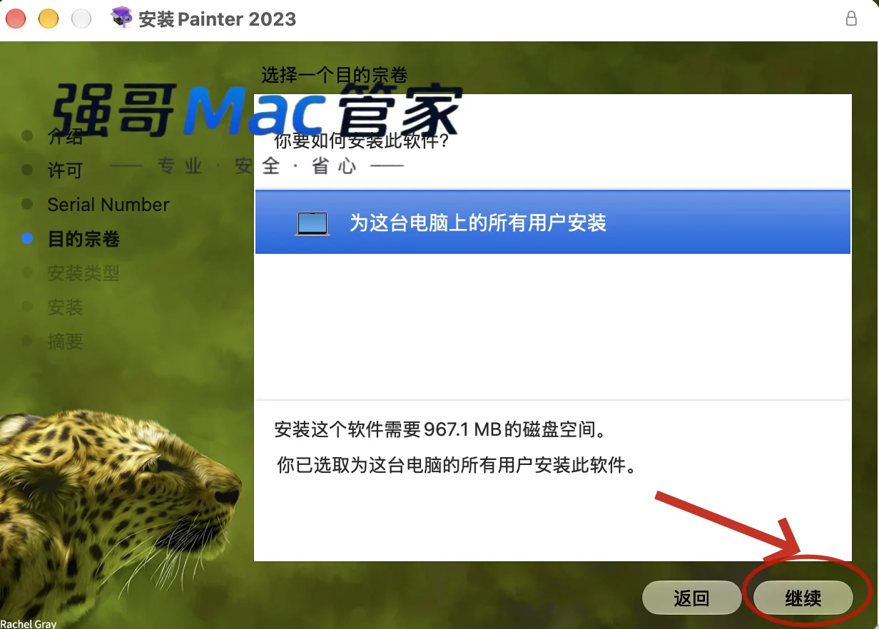 Corel Painter2023 for Mac安装包+安装教程安装教程配图 9