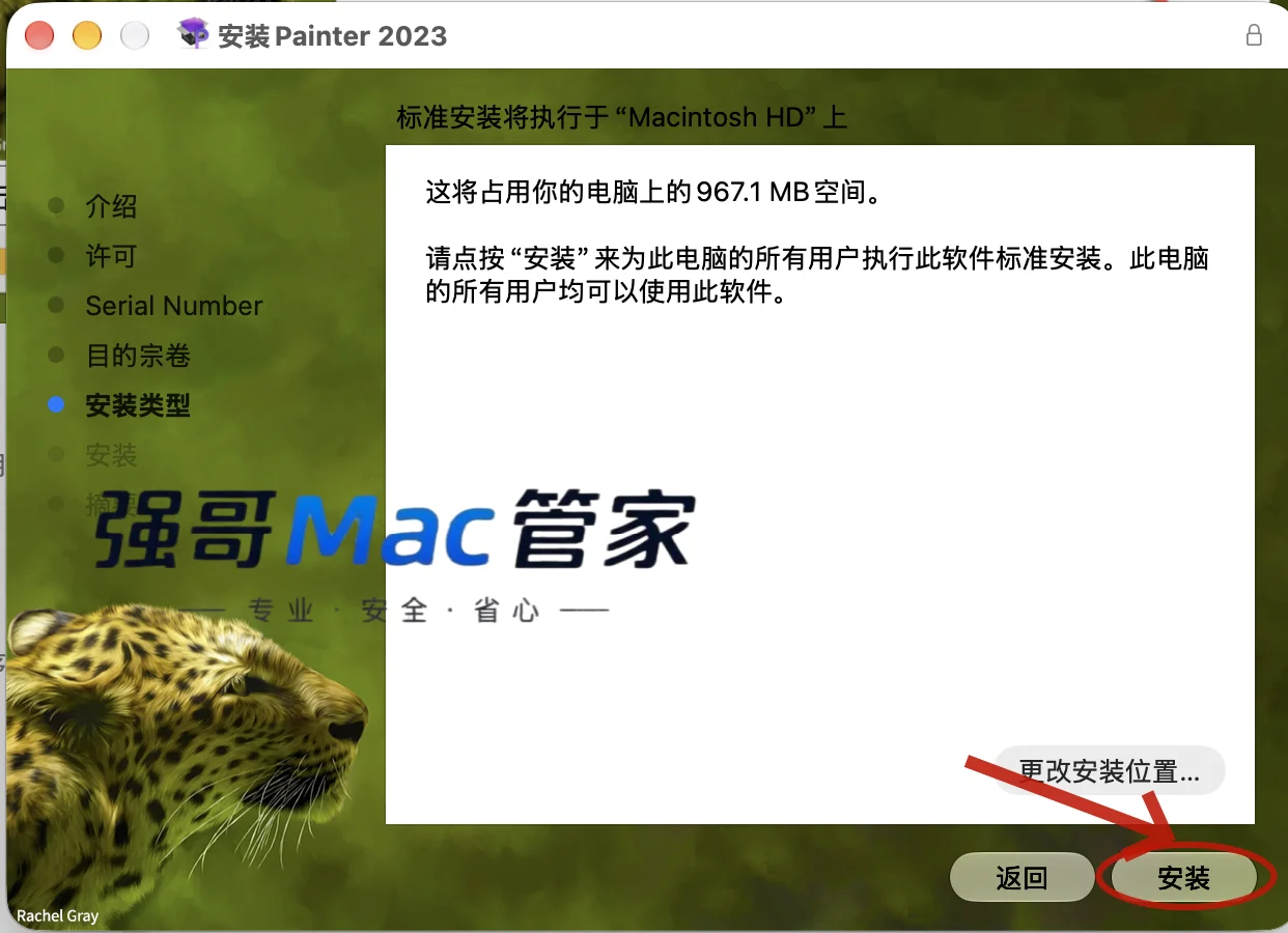 Corel Painter2023 for Mac安装包+安装教程安装教程配图 10