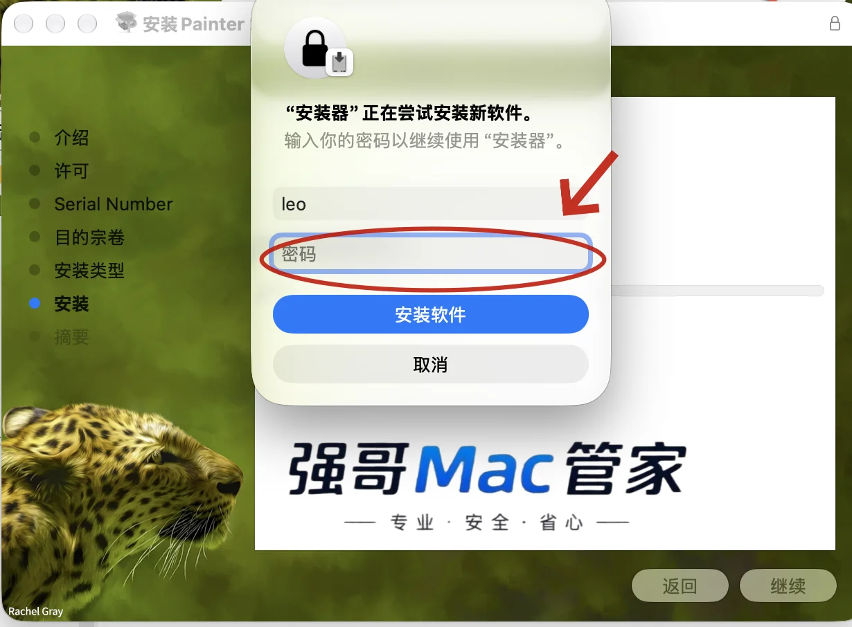 Corel Painter2023 for Mac安装包+安装教程安装教程配图 11