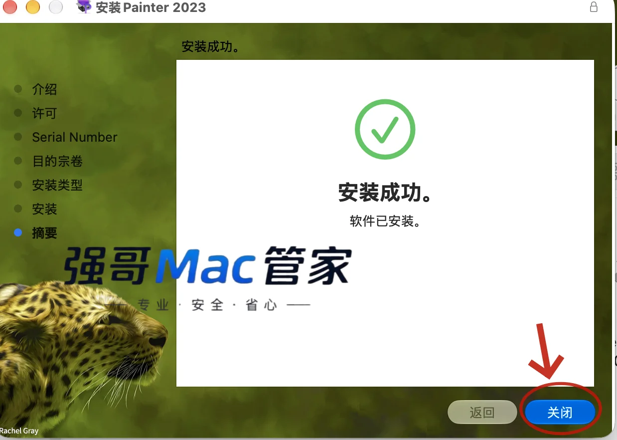 Corel Painter2023 for Mac安装包+安装教程安装教程配图 13