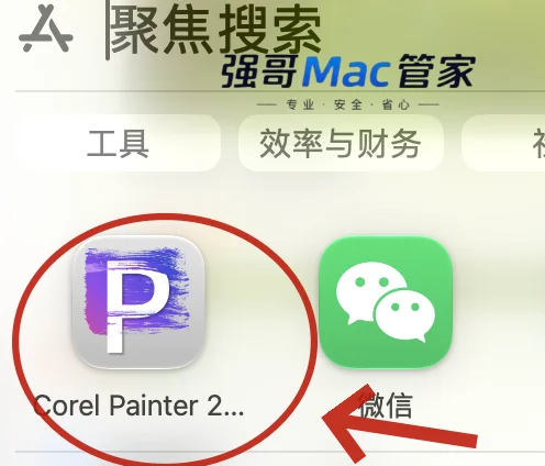 Corel Painter2023 for Mac安装包+安装教程安装教程配图 14