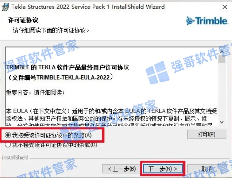 Tekla Structures 2022安装包+安装教程安装教程配图 5