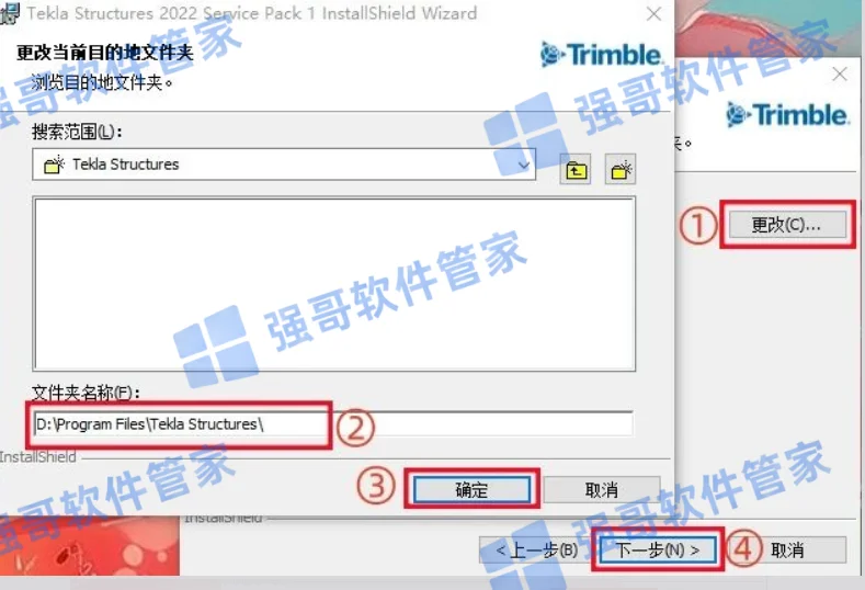 Tekla Structures 2022安装包+安装教程安装教程配图 7