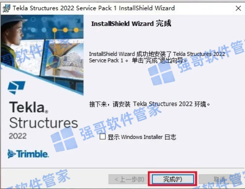 Tekla Structures 2022安装包+安装教程安装教程配图 10