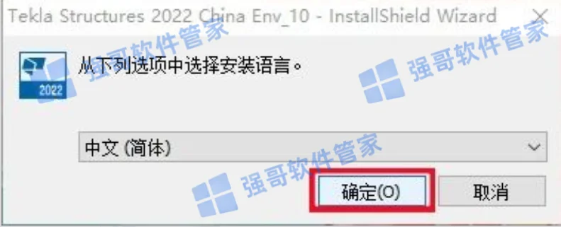 Tekla Structures 2022安装包+安装教程安装教程配图 12
