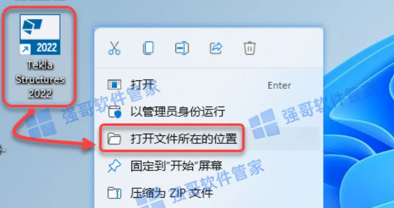 Tekla Structures 2022安装包+安装教程安装教程配图 19