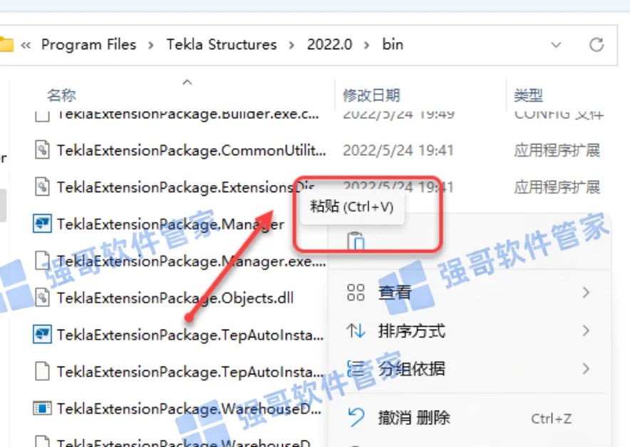 Tekla Structures 2022安装包+安装教程安装教程配图 20