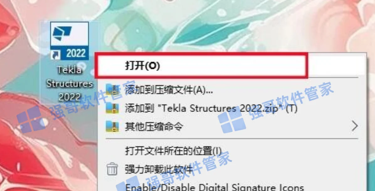 Tekla Structures 2022安装包+安装教程安装教程配图 24