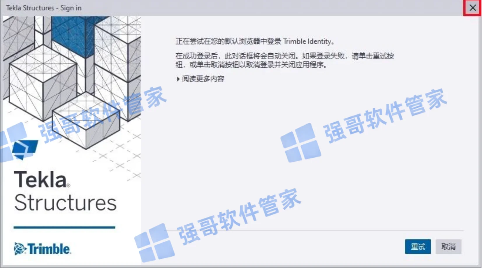 Tekla Structures 2022安装包+安装教程安装教程配图 26